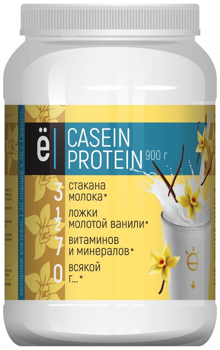   "Casein"      900