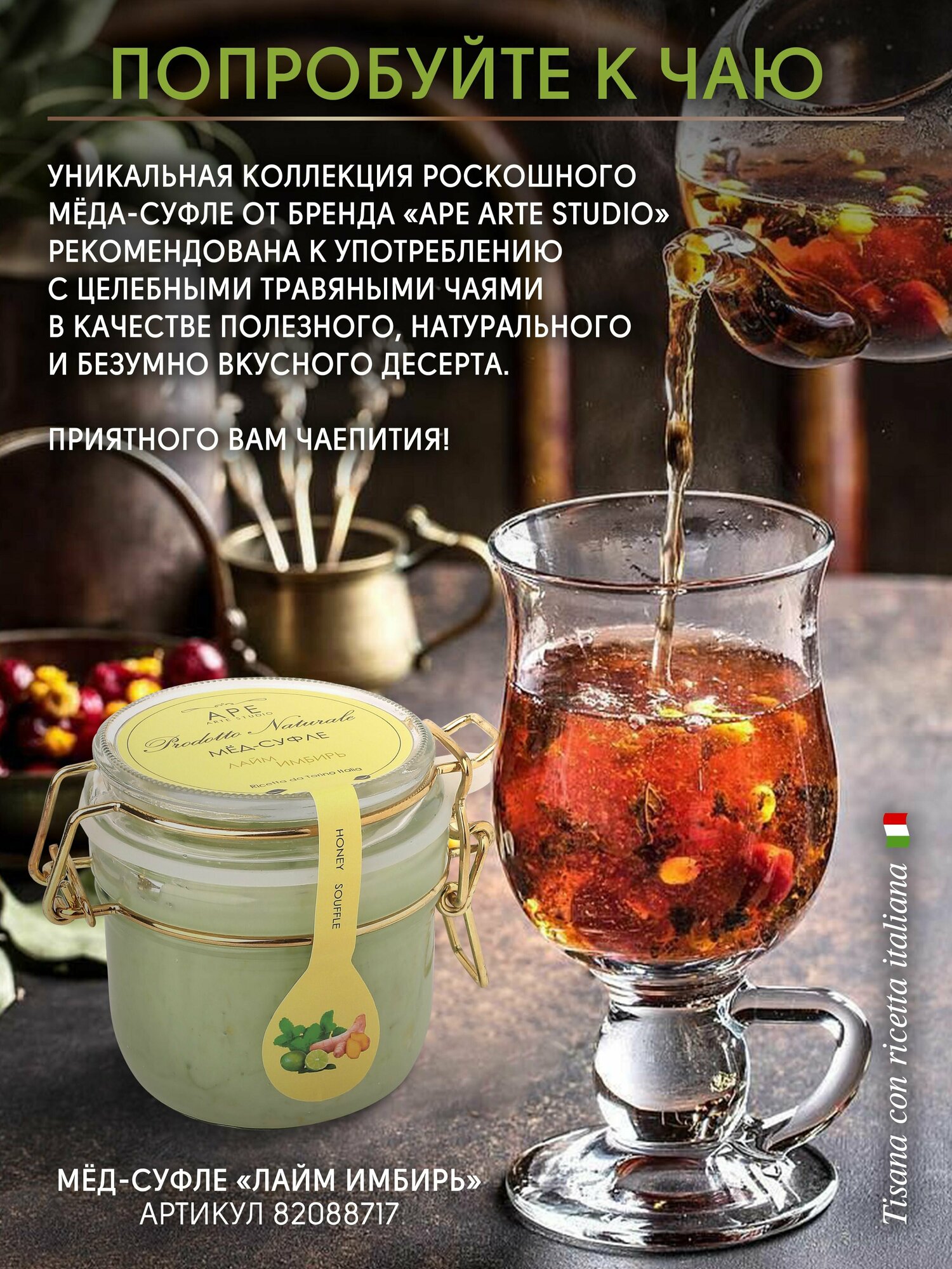 Травяной чай целебный сбор подарочный " Омолаживающий Здоровье и красота" - фотография № 6