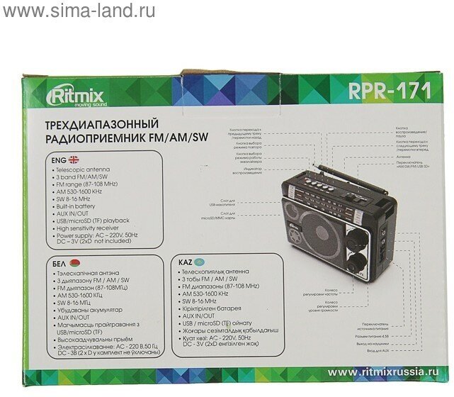 Радиоприемник RITMIX RPR-171, черный - фото №10