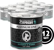 Влажный корм для собак Четвероногий гурман "Platinum line Калтыки и языки", 240 г х 12 шт.