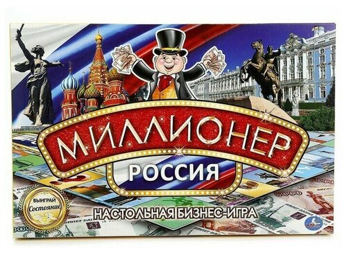 Настольная игра Миллионер Россия 1 набор