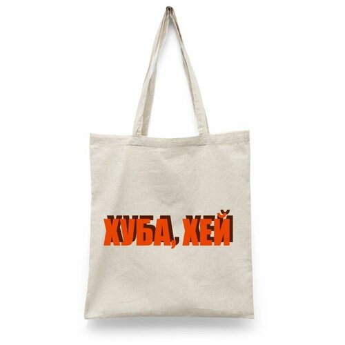 фото Сумка шоппер каждому своё, бежевый