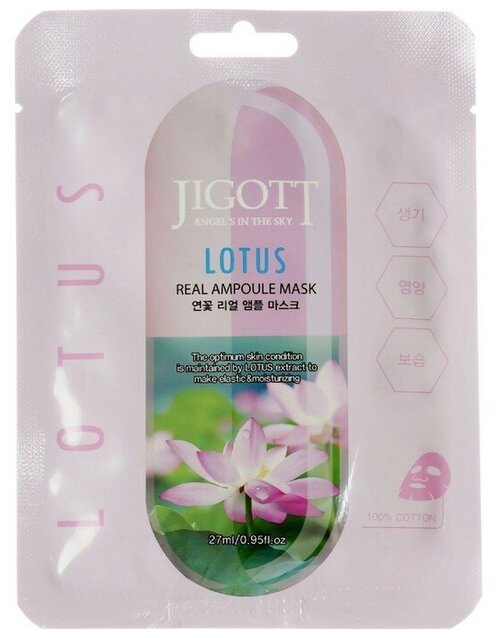 Lanix M Ампульная маска для лица Jigott Ampoule Mask, с экстрактом лотоса