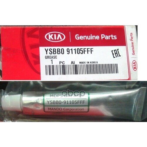 Смазка HyundaiKia Для Электроусилителя Ysbb091105fff Hyundai-KIA арт YSBB091105FFF 671₽