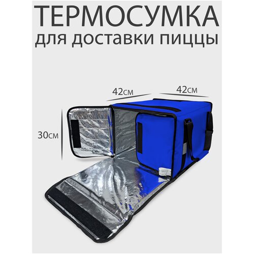 фото Термосумка для доставки пиццы 42х42х30см доставляй.ру