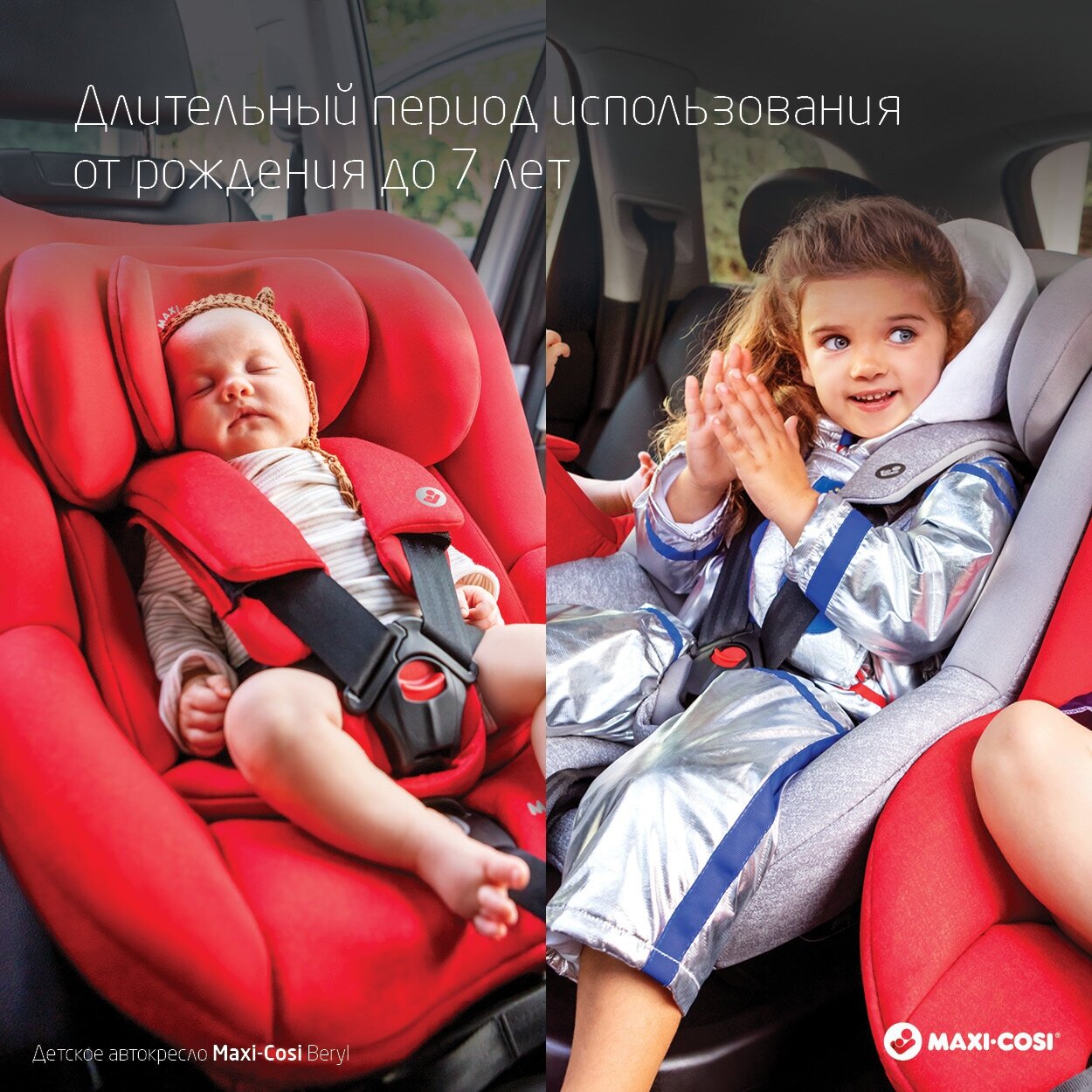 Автокресло Maxi-Cosi Beryl Authentic, 0-25кг, черное - фото №4