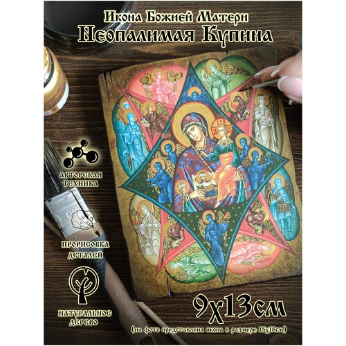 Пресвятая Богородица Неопалимая Купина набор для вышивки бисером пресвятая богородица неопалимая купина