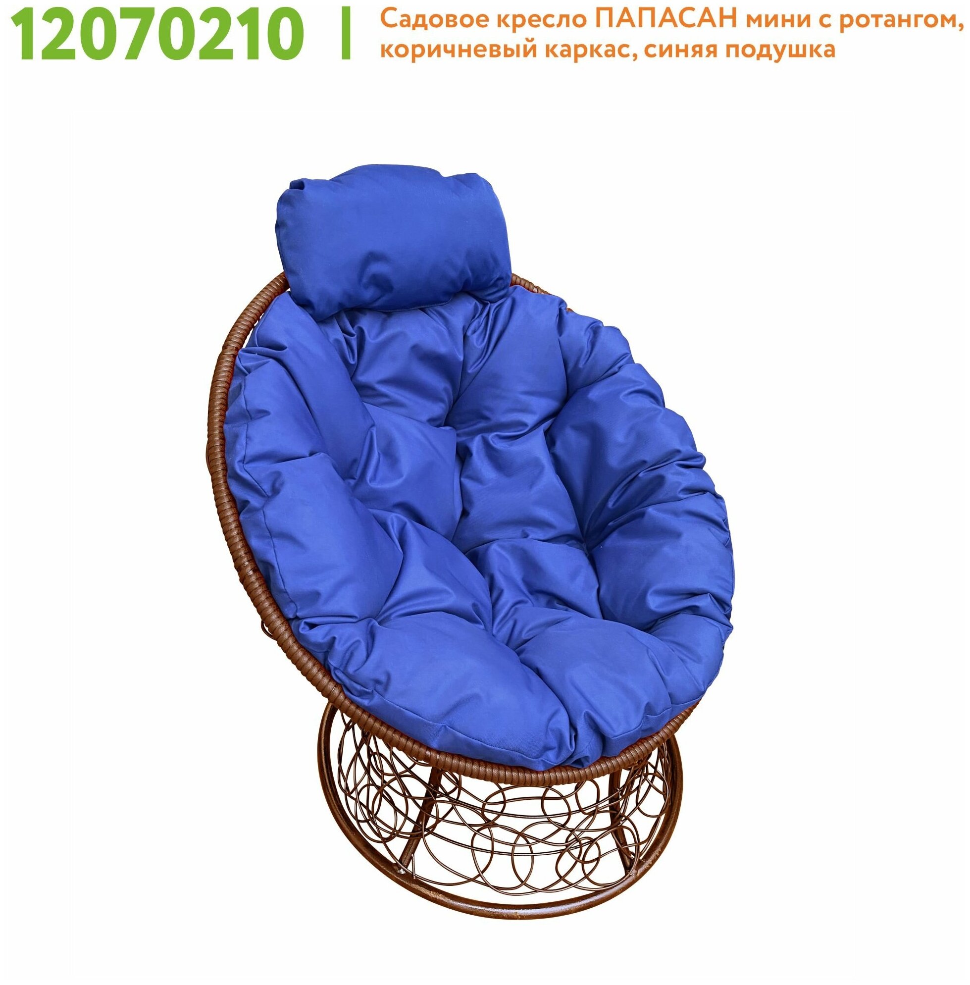 Кресло M-Group папасан мини ротанг коричневое, синяя подушка - фотография № 4
