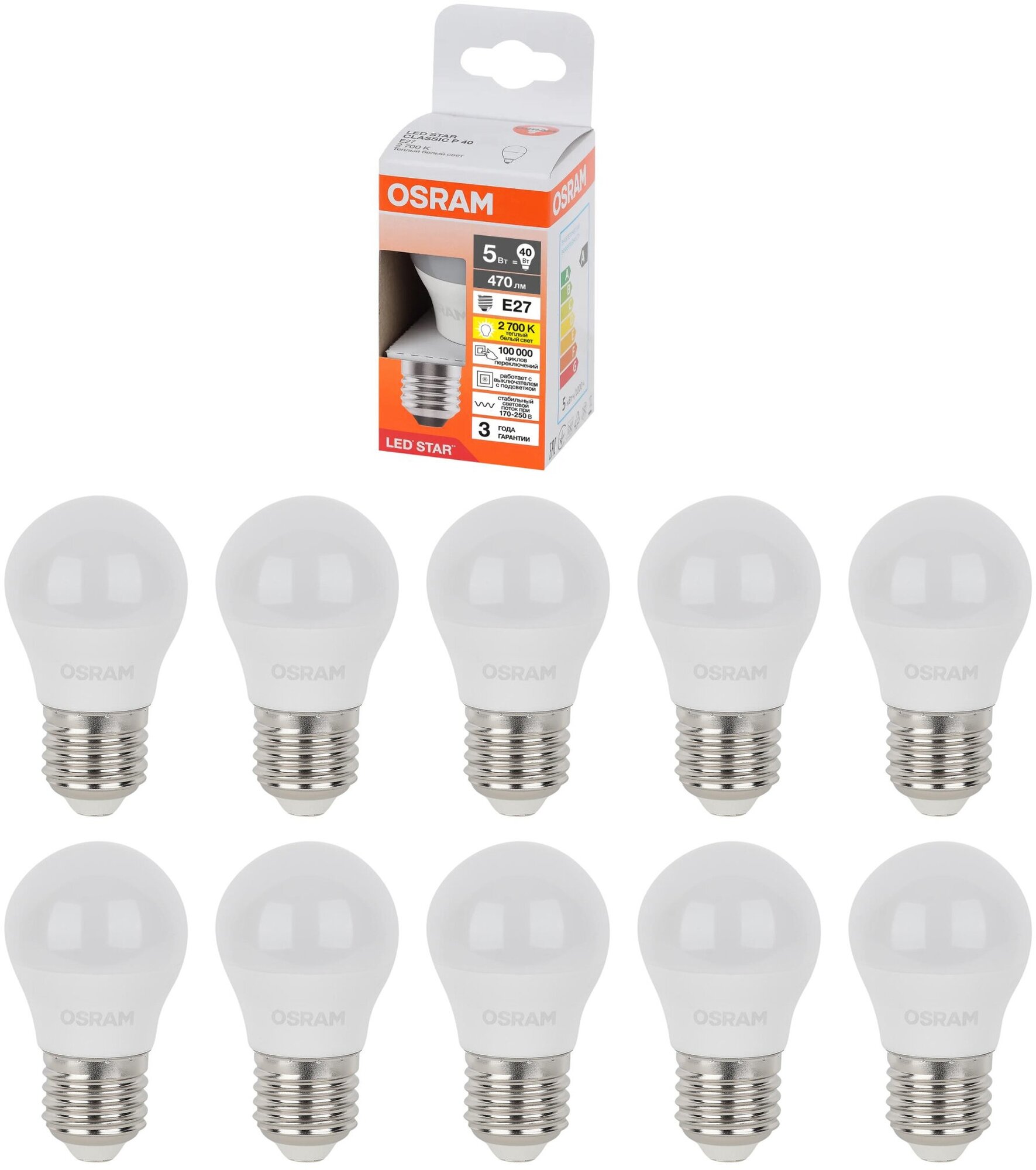 Лампа светодиодная Osram Шарик 5W 220V E27 470Лм 2700К теплый белый упаковка 10шт