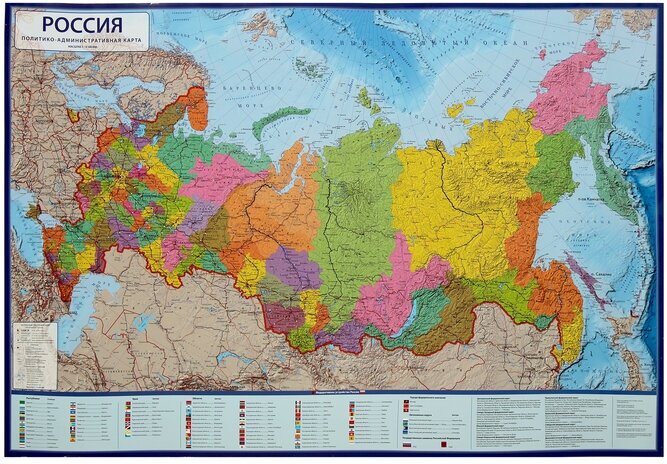 Глобен Карта России политико-административная, 101 х 70 см, 1:8.5 млн, ламинированная