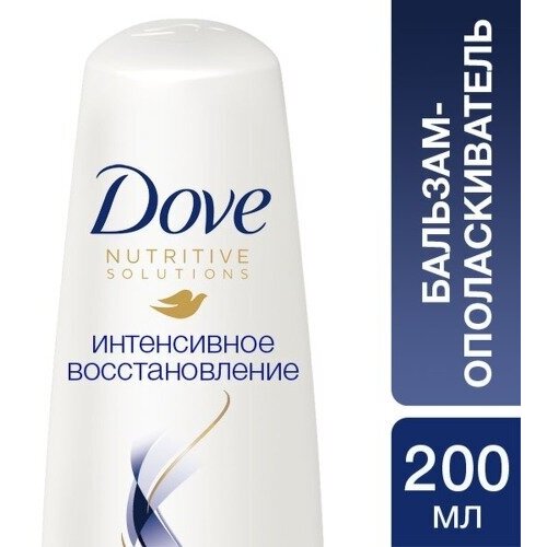 Бальзам-ополаскиватель Dove Hair Therapy, Интенсивное восстановление, 200 мл (68180013) бальзам ополаскиватель объем и восстановление hair therapy dove дав 350мл