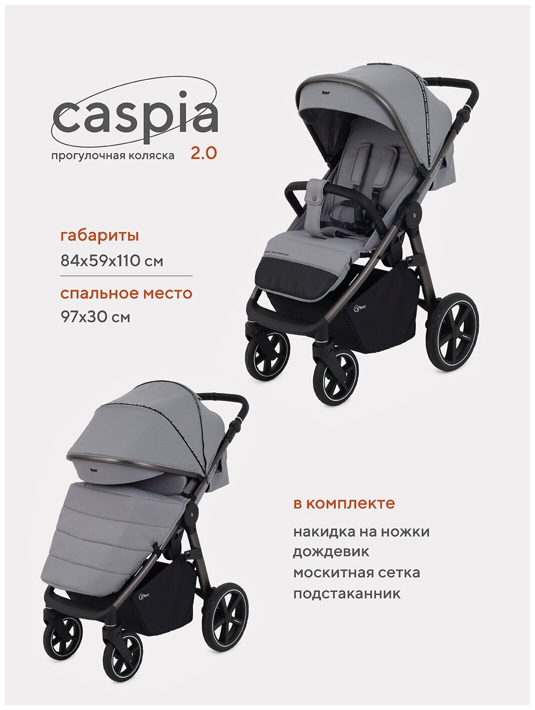 Коляска детская прогулочная Rant Caspia 2.0 RA100, Grey