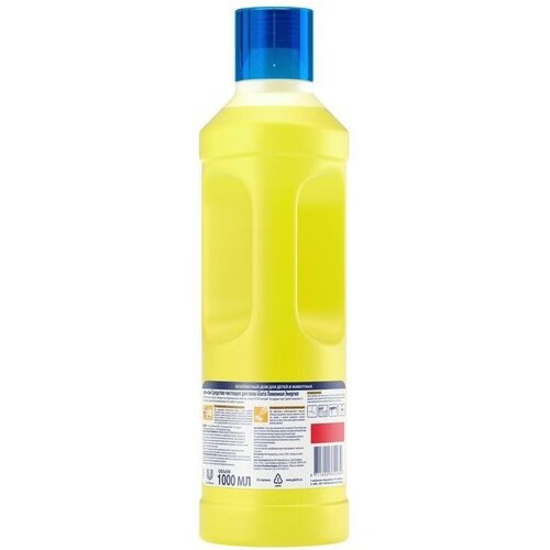 Средство для мытья полов Glorix "Лимонная энергия", дезинфицирующее, 1л, 12шт. (8677296)