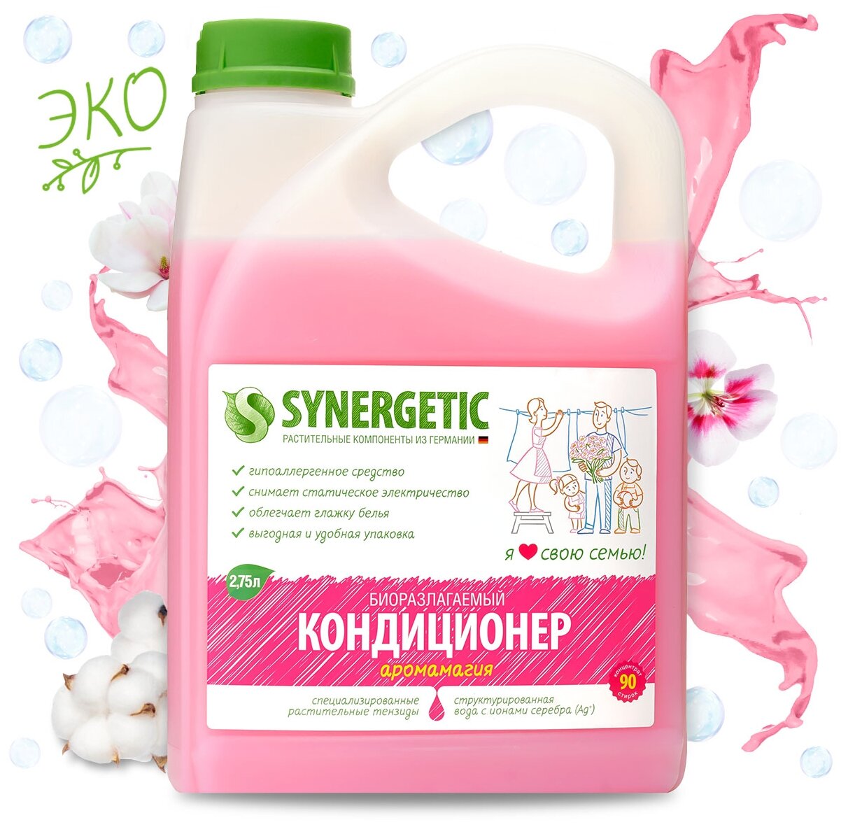 Кондиционер для белья SYNERGETIC "Аромамагия" гипоаллергенный, 2,75л, 90 стирок