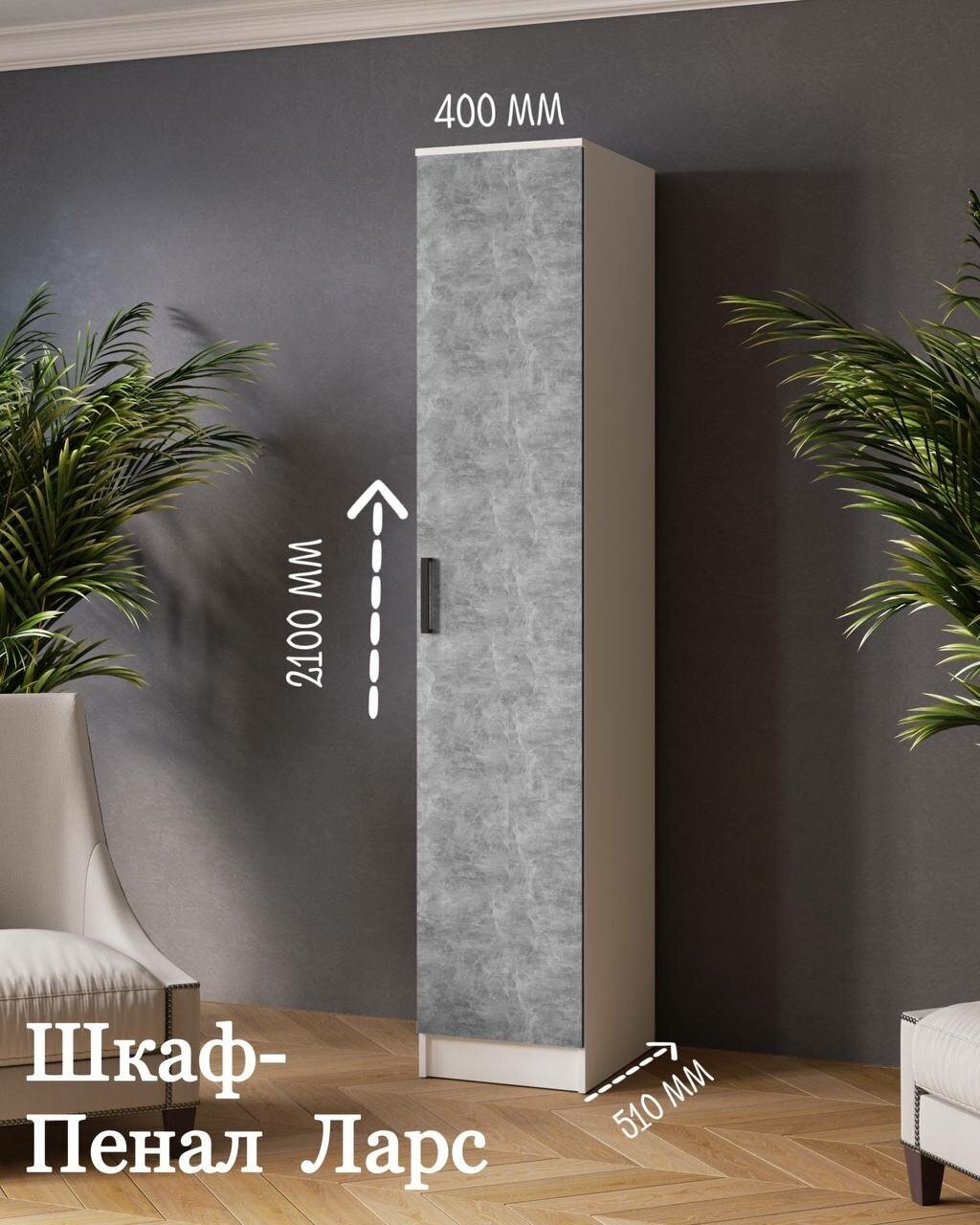 фото Пенал Ларс