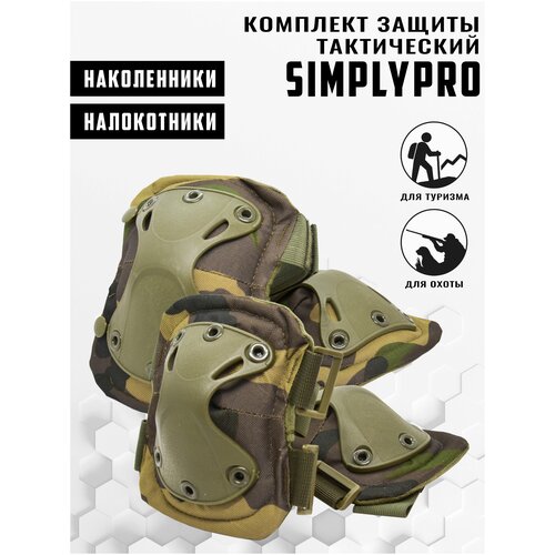 Наколенники и налокотники тактические, комплект Jungle camo (Зеленый камуфляж) наколенники и налокотники тактические набор хаки