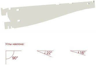 Кронштейн-полкодержатель наклонный для стеллажа, 40 см, цвет белый