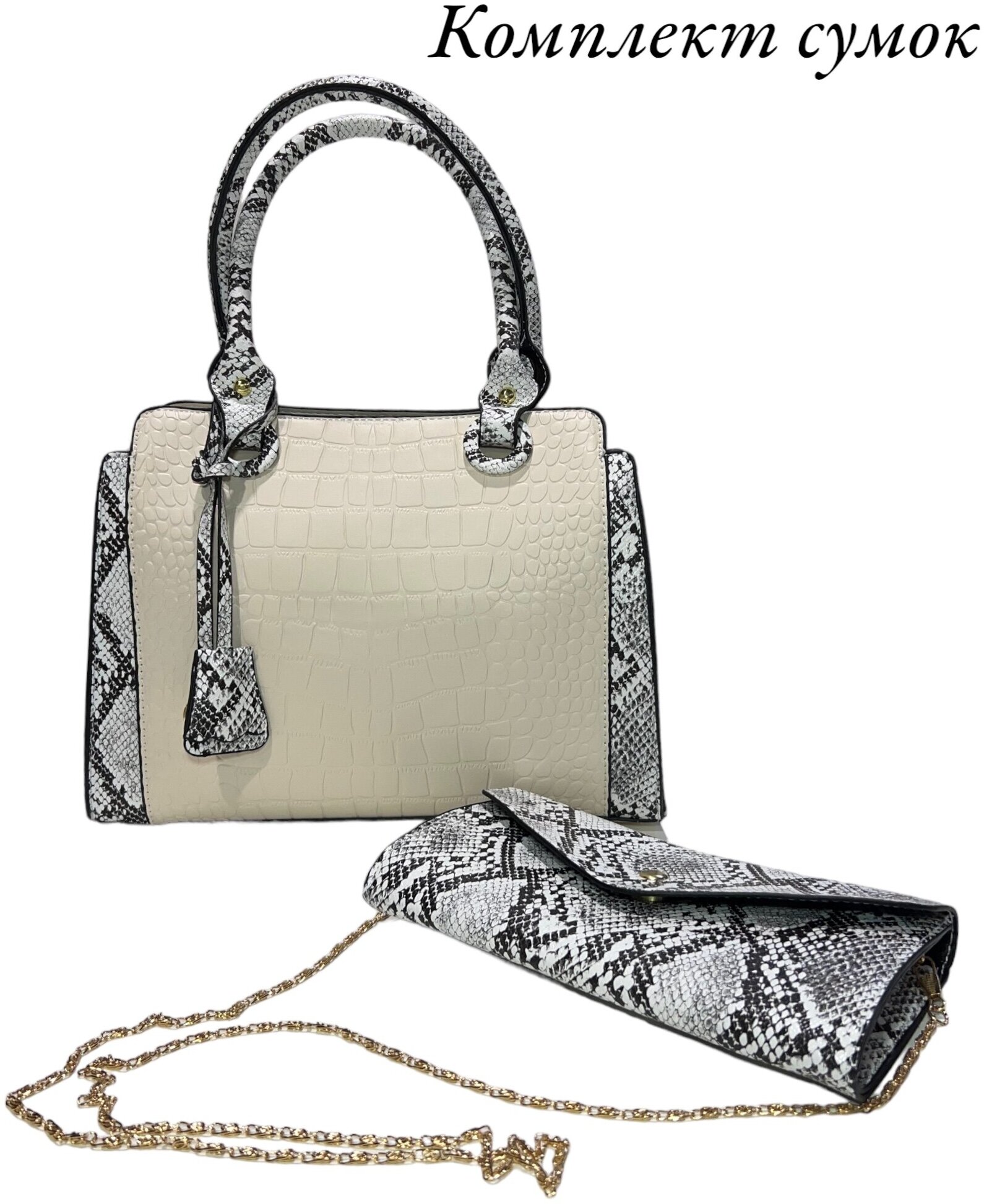 фото Сумка женская из экокожи/комплект сумок/светлая сумка