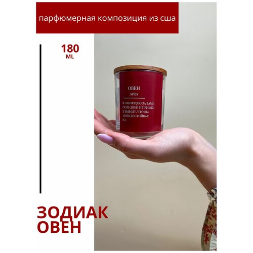 Свеча ароматическая 