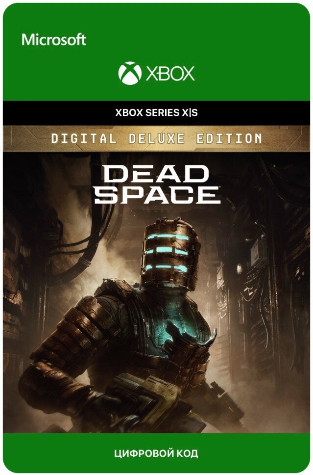 Игра Dead Space Remake Deluxe Edition для Xbox Series X|S (Аргентина), английский язык, электронный ключ