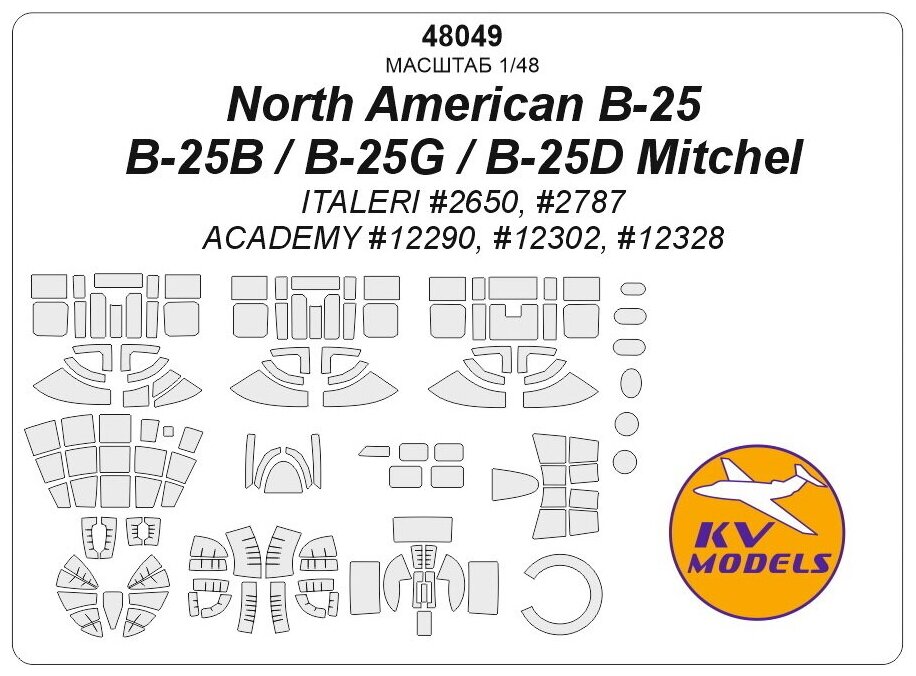 48049KV Окрасочная маска North American B-25 / B-25B / B-25G Mitchel / B-25D (ITALERI #2650, #2787 / ACADEMY #12290, #12302, #12328) + маски на диски и колеса