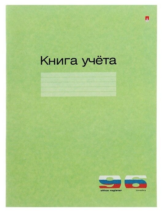 Альт Книга учета А4, 96 листов в линейку, картонная обложка, зелёная