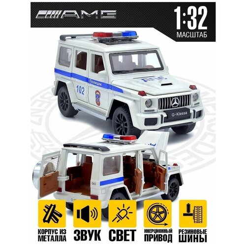 Игрушечная машинка ФСБ Гелендваген (Gelandewagen) G63 масштаб 1:32 / 15 cм белый полицейская машинка для малыша bburago junior push and glow полиция 16 89004