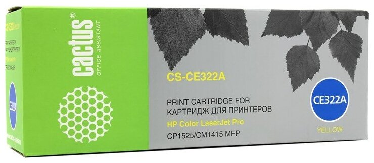 Картридж Cactus CS-CE322A, желтый, 1300 страниц, совместимый для LaserJet Pro CM1415fn / CM1415fnw / CP1525n / CP1525nw