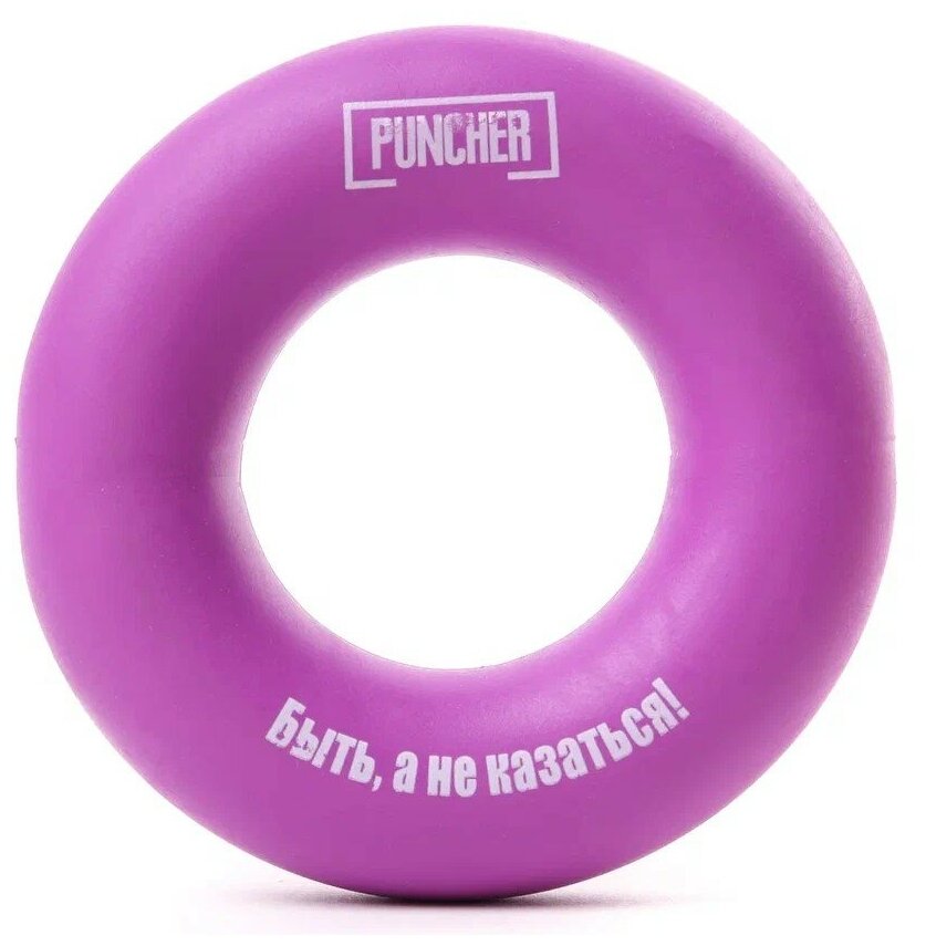Эспандер кистевой Puncher 5 кг фиолетовый - Puncher