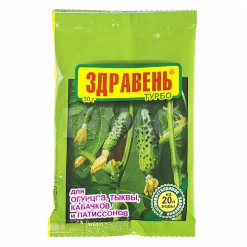 Здравень турбо 30 г для огурцов и кабачков Комплексное органоминеральное удобрение