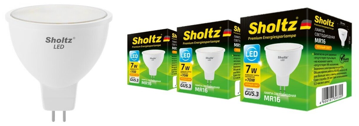 Комплект из 3 светодиодных энергосберегающих ламп Sholtz софит MR16 7Вт GU5.3 2700К 220В пластик (Шольц) LMR3033T