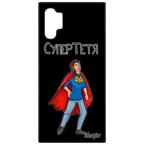 фото Защитный чехол на смартфон // samsung galaxy note 10 plus // "супертетя" юмор семья, utaupia, черный