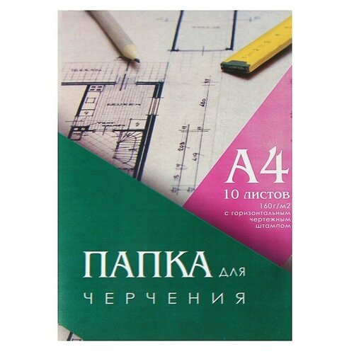 Папка для черчения А4 10л 160г/м2 210*297мм, Горизонтальная рамка Штамп, блок 3361720