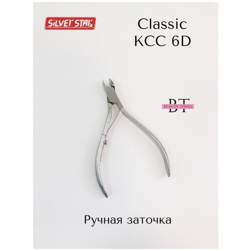 Silver Star КСС 6D. Кусачки для кутикулы (5мм), одинарная пружина, пологие лезвия, сэндвич