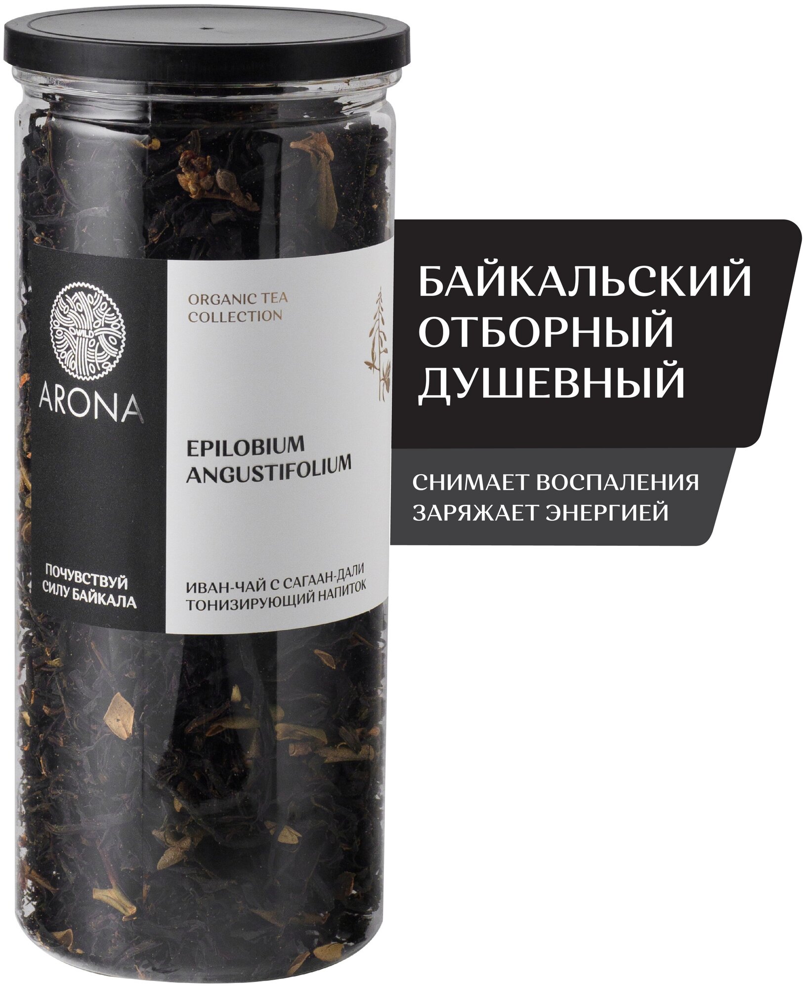 Иван-чай крупнолистовой ARONA 50гр. c Саган-Дайля - фотография № 1