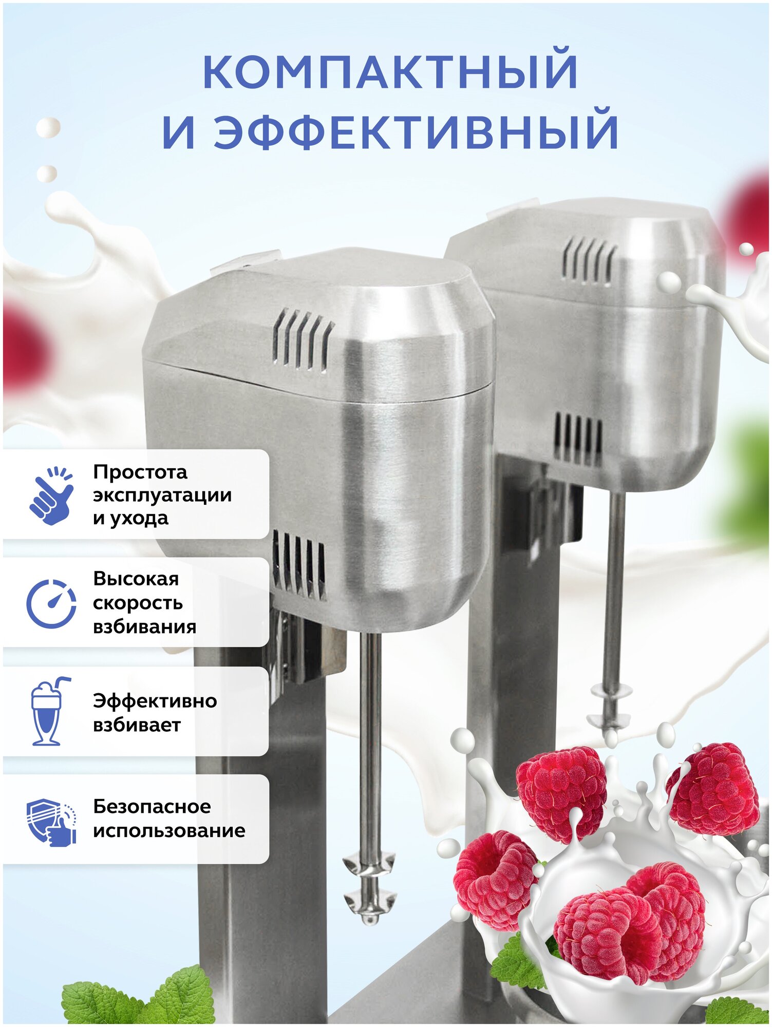 Миксер для молочных коктейлей Gastrorag - фото №5