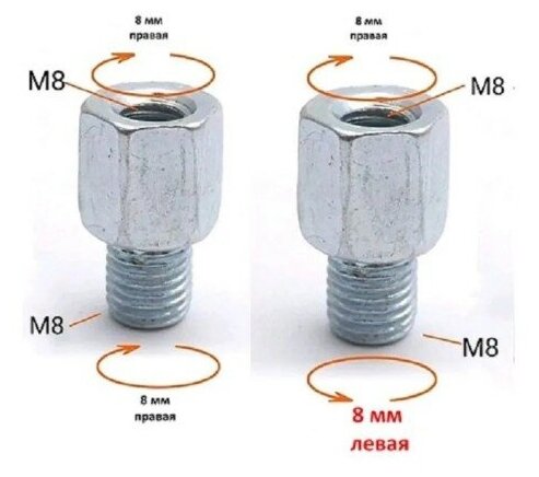 Переходник для зеркал на скутер/ мопед/ мотоциклYAMAHA с правой на левую резьбу 8 мм комплект 2 шт. (RR + RL)/ Адаптер для зеркал Yamaha