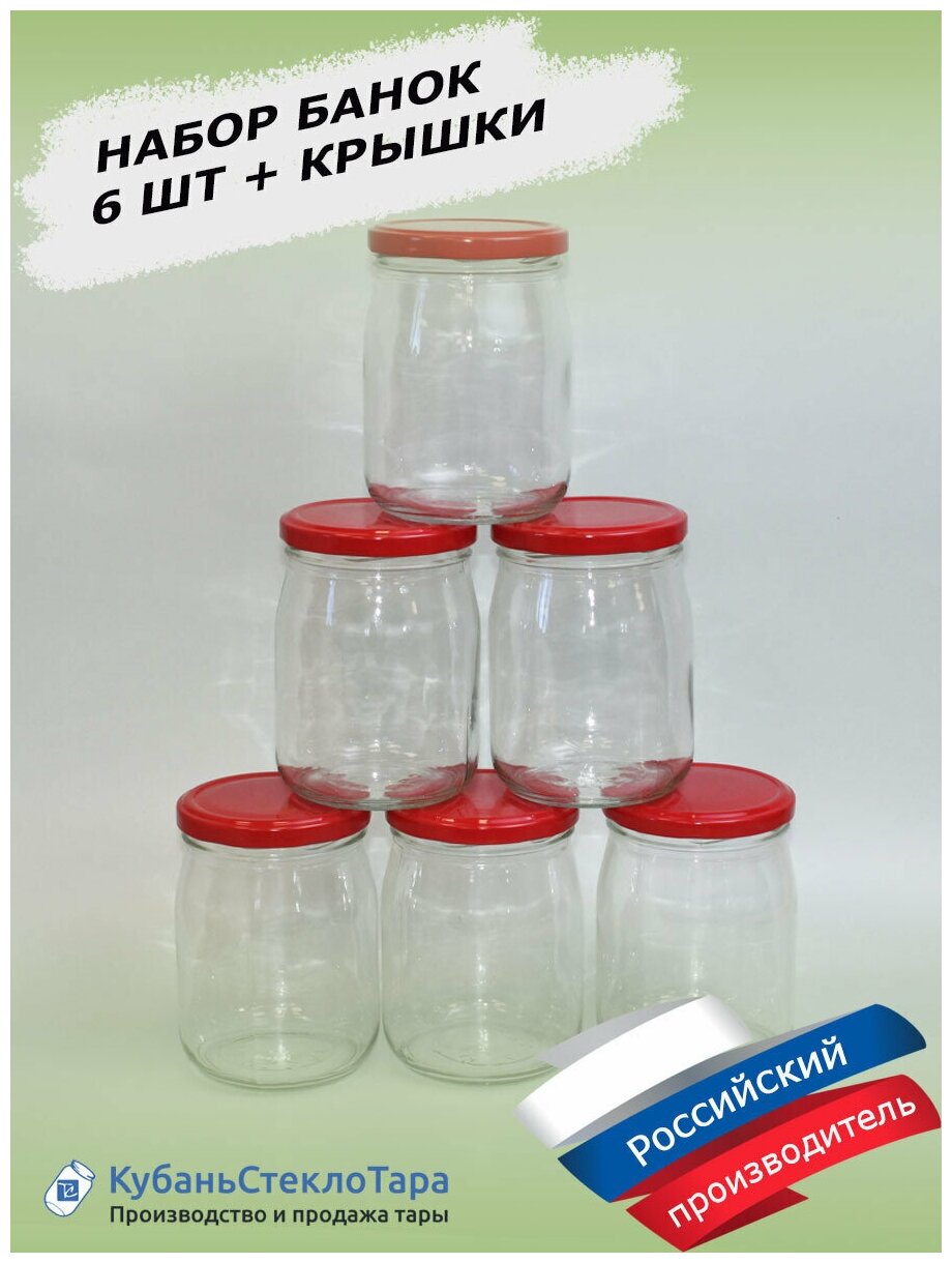 фото Банки стеклянные твист для консервирования 82мм 500мл банки солений для хранения сыпучих для меда