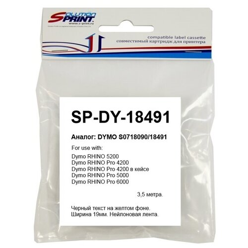 Картридж Sprint SP-DY-18491 принтер dymo rhino 4200 в кейсе 1852994 1852992 1852995