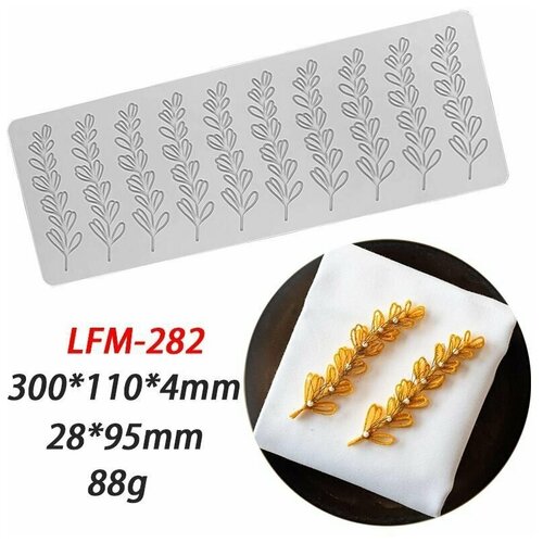 Молд ля узоров ветвь элегантная 1