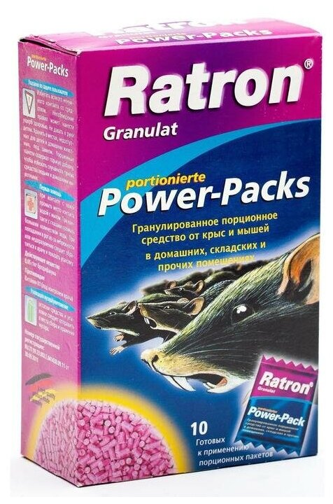 Средство порционное RATRON Granulat Power-Pack от крыс и мышей в пакетах 10*40 г