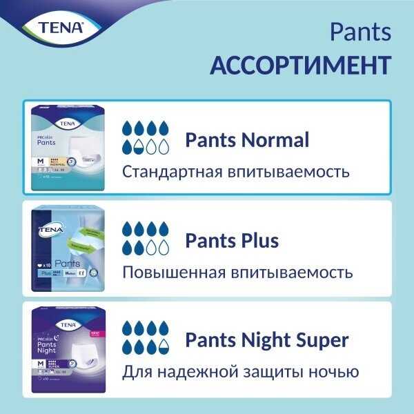 Подгузники-трусы Tena ProSkin Pants Normal Large, объем талии 100-135 см, 30 шт.