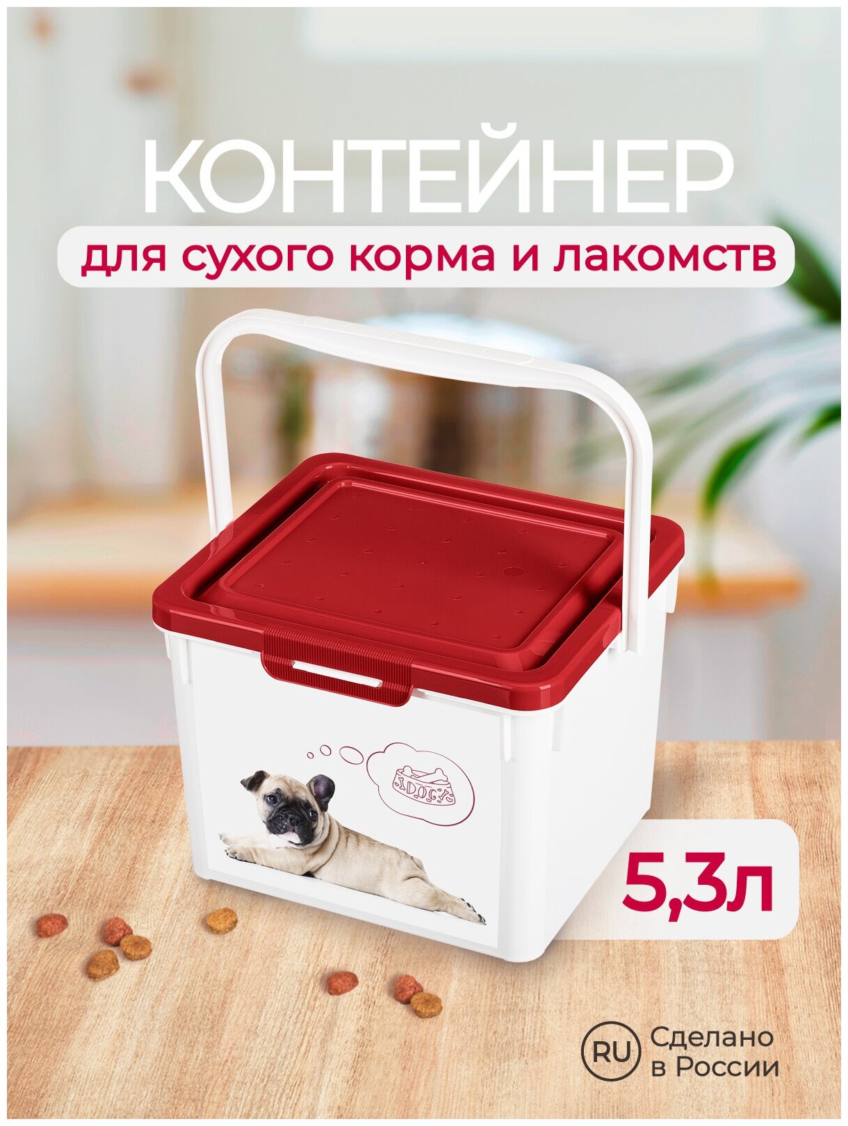 Контейнер для корма LUCKY PET 5.3л, собаки (Бордовый)