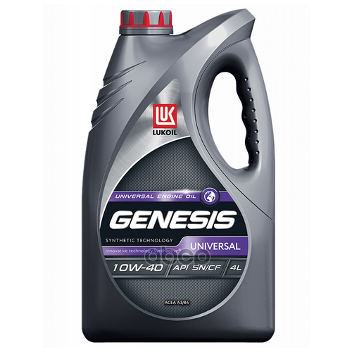 3148646 LUKOIL Масло моторное LUKOIL genesis universal 10w-40 к.4л