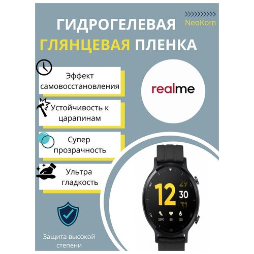 Гидрогелевая защитная пленка для смарт-часов Xiaomi Realme Watch S Pro (6 шт) - Глянцевые гидрогелевая защитная пленка для смарт часов xiaomi realme watch s pro 6 шт матовые