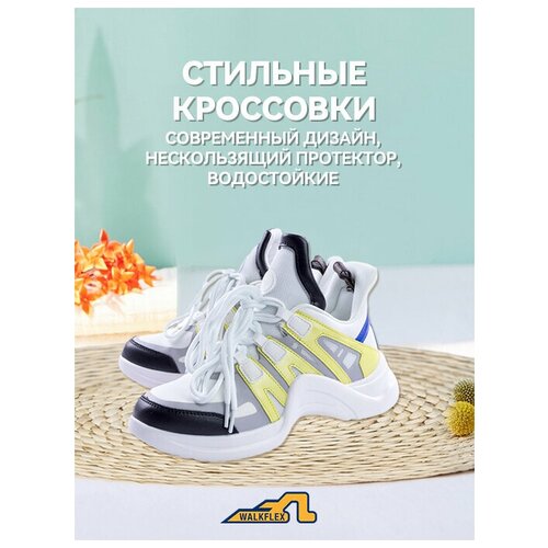 Кроссовки Walkflex, размер 36 RU / 37, желтый