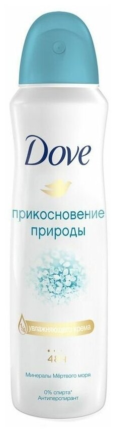 Dove Антиперспирант аэрозоль Прикосновение природы, 150 мл