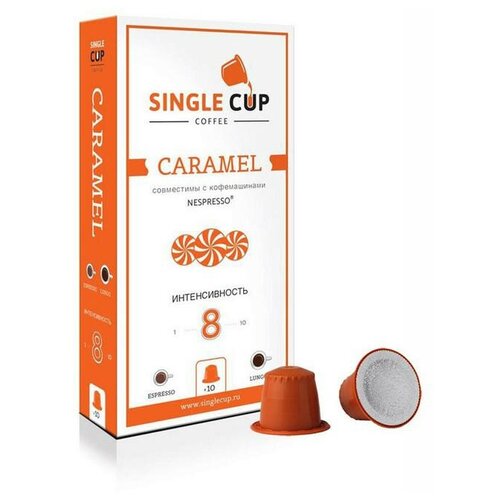 Кофе в капсулах Single cup Caramel 10x9г