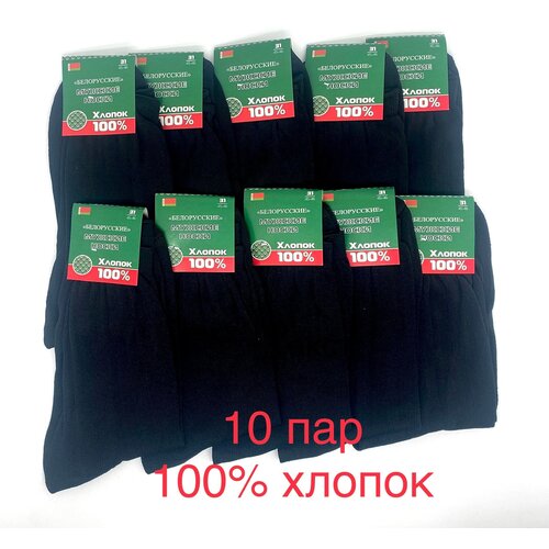 фото Набор носков белорусские хлопок 100% 10 пар