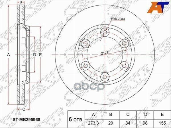 Диск Тормозной (Перед) Mitsubishi Fuso Canter Fe5 93-02 / Fuso Canter Fe6 93-02 Sat арт. ST-MB295968